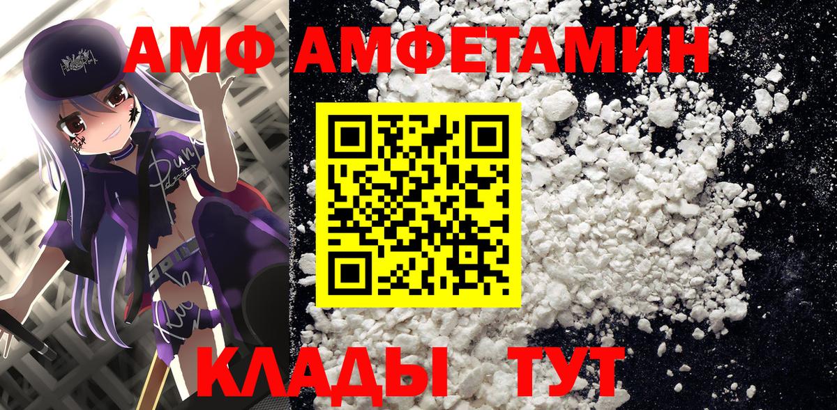 АМФЕТАМИН 98% Липецк