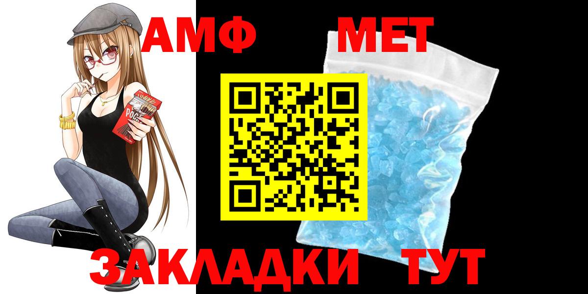 Амфетамин  Вход с VPN  Amphetamine  Липецк  АМФ VHQ 