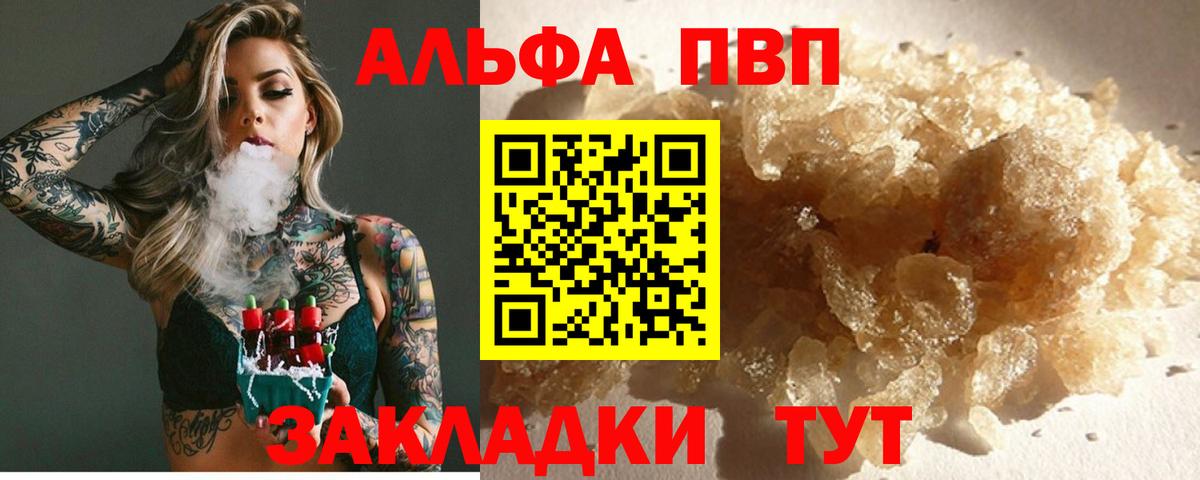 Alfa_PVP крисы CK Липецк
