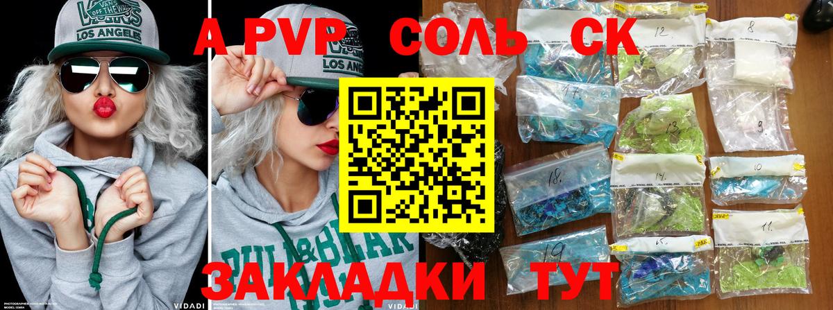 Липецк  APVP VHQ  Вход с VPN  закладки  Альфа ПВП кристаллы 
