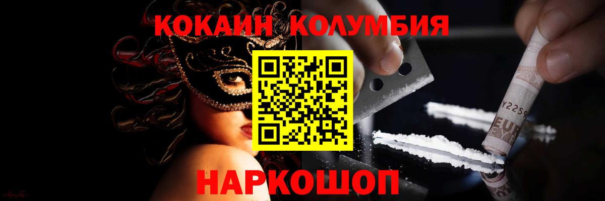 Липецк  COCAIN Columbia  Вход с VPN 