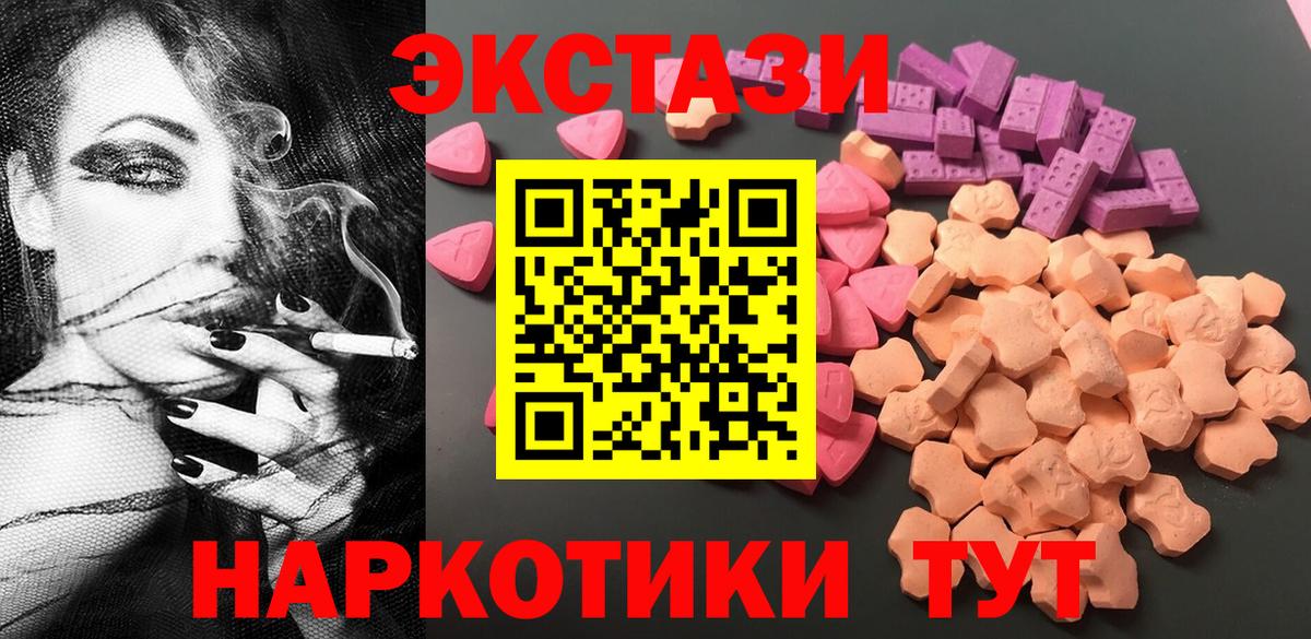 ЭКСТАЗИ таблы  Вход с VPN  ЭКСТАЗИ  Липецк  Ecstasy 280мг 