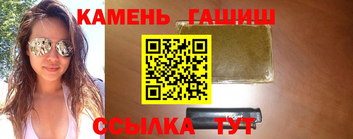 Липецк  Гашиш hashish  Вход с VPN 