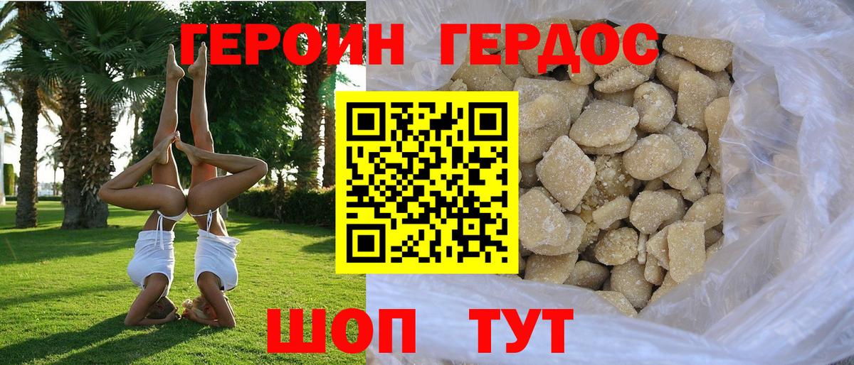 ГЕРОИН белый  Вход с VPN  Липецк 