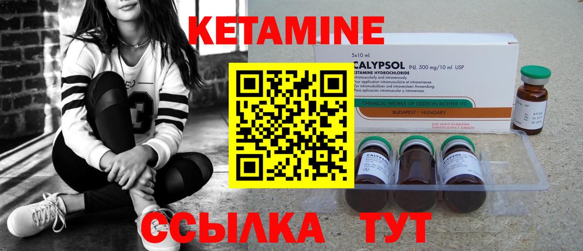 Кетамин ketamine Липецк