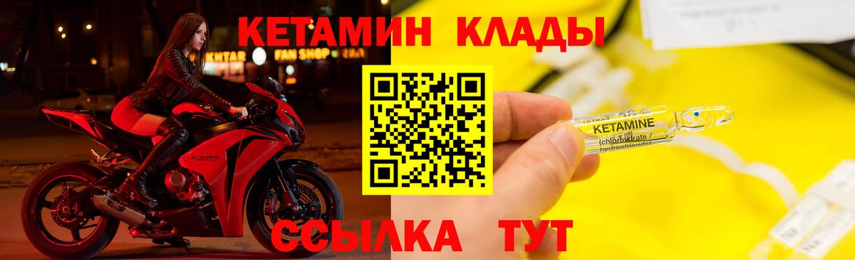Кетамин ketamine  Вход с VPN  Липецк 