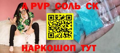 альфа пвп Будённовск