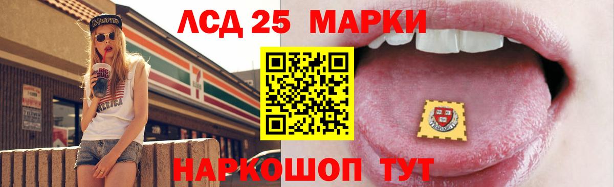 LSD-25 экстази ecstasy Липецк