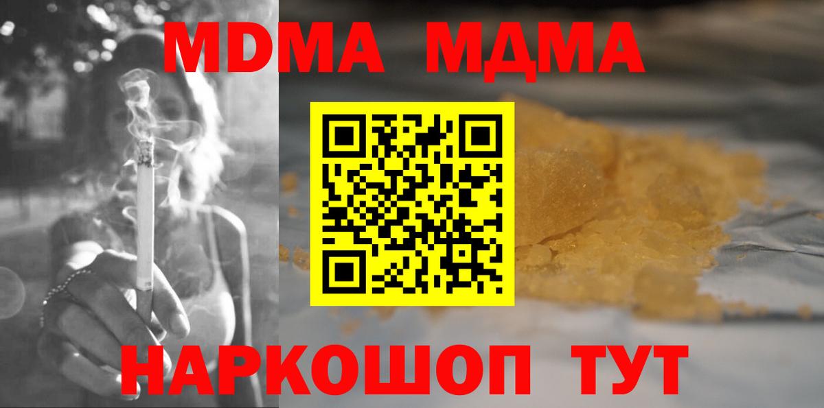 Липецк  MDMA VHQ  Вход с VPN  МДМА молли 