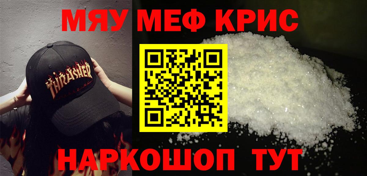 купить наркотик  Вход с VPN  МЯУ-МЯУ  Липецк  Мефедрон mephedrone  МЯУ-МЯУ кристаллы 