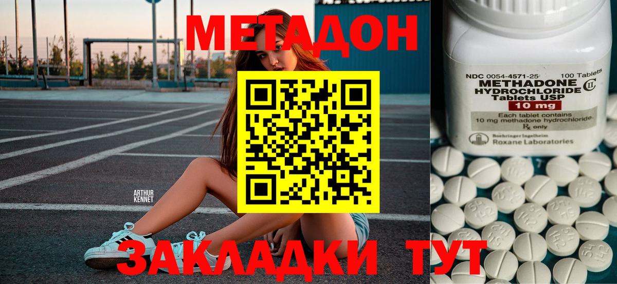 Липецк  Метадон мёд  Вход с VPN 