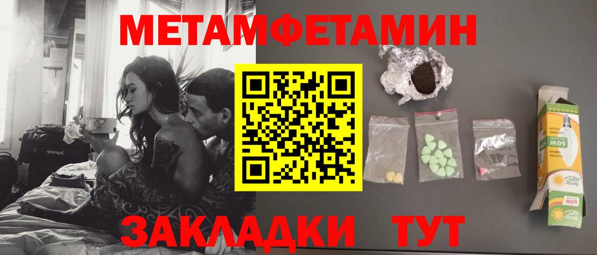МЕТАМФЕТАМИН Декстрометамфетамин 99.9% Липецк