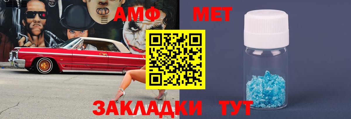 МЕТАМФЕТАМИН винт  Вход с VPN  Липецк 