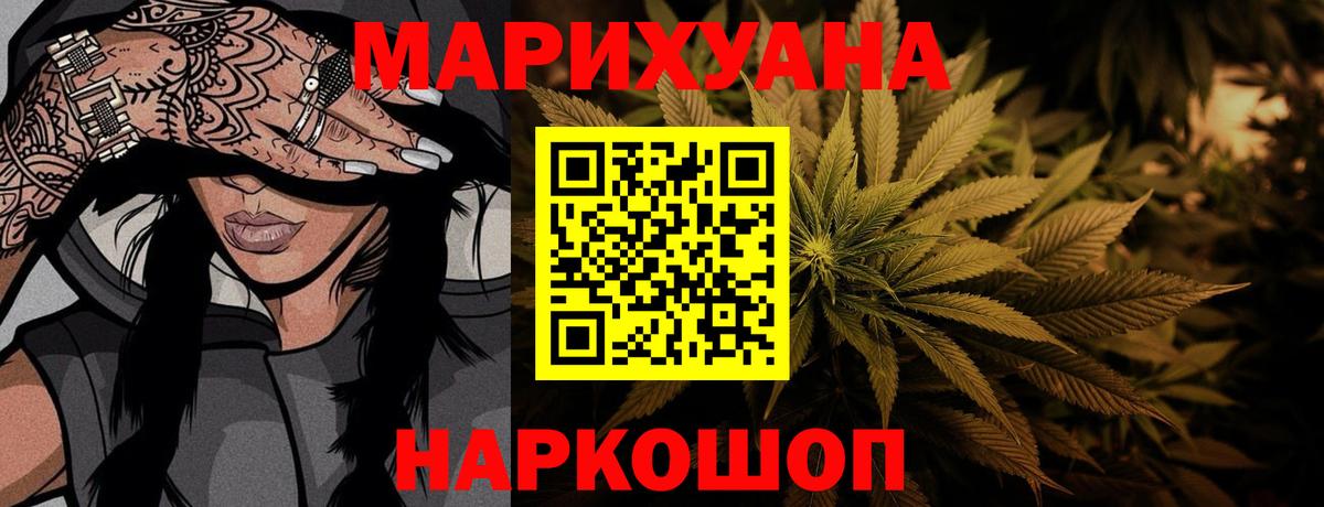 Канабис индика Липецк