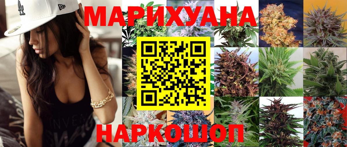 Бошки Шишки гибрид  Каннабис AK-47  Вход с VPN  Липецк  Канабис White Widow  Шишки марихуана White Widow 